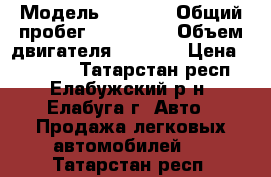  › Модель ­ 2 107 › Общий пробег ­ 120 000 › Объем двигателя ­ 1 600 › Цена ­ 60 000 - Татарстан респ., Елабужский р-н, Елабуга г. Авто » Продажа легковых автомобилей   . Татарстан респ.